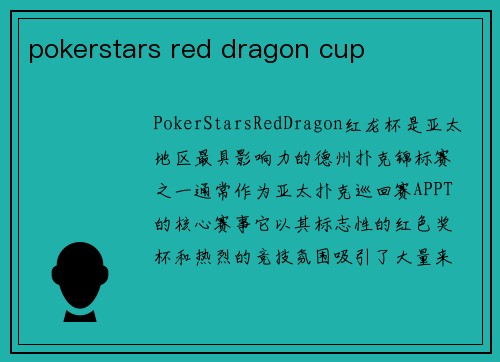 pokerstars red dragon cup
